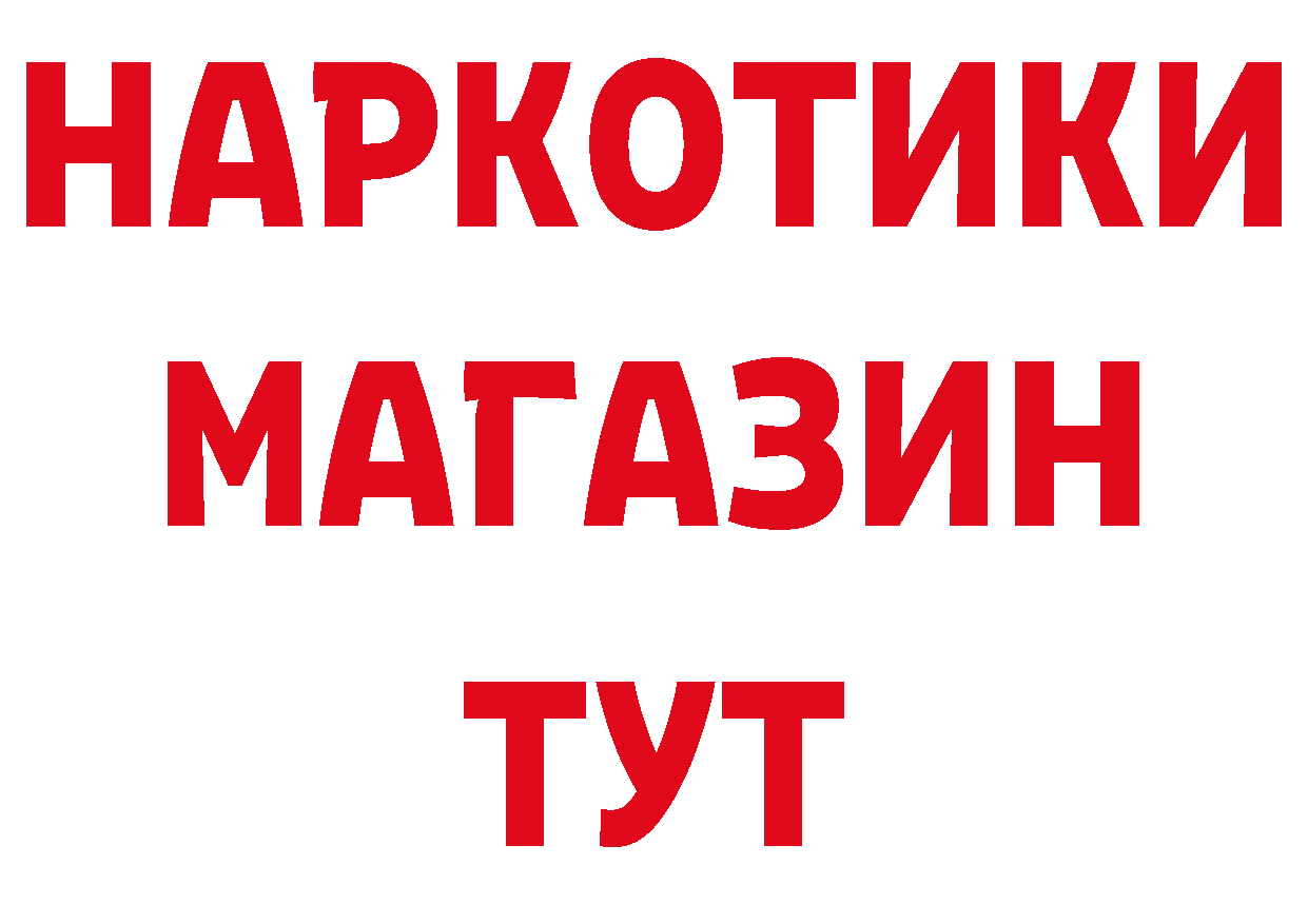 АМФ Розовый как войти маркетплейс кракен Краснокаменск